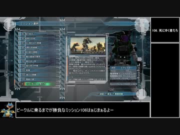 【地球防衛軍5】エアレイダー_いきなりinf縛り_M106