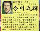 麒麟前史「道三の野望」　【蒼天録 実況】　第拾玖 (十九) 回　東西の政変