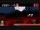 【生放送アーカイブ】Bloodstained COTM2　13