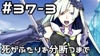 【実況】落ちこぼれ魔術師と7つの異聞帯【Fate/GrandOrder】37日目 part3