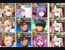 【FGO】スプリガン・ハント 典位+級 3ターン周回例【ハンティングクエスト 第8弾】