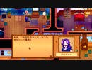 【Stardew Valley】人外が牧場を始める　実況プレイ＃71