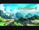 【販促風動画】ファイナルソード