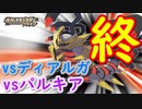 【実況】ニワカ度97％の俺がポケモンプラチナを初プレイ part final.