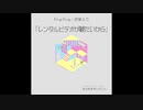 【初音ミク】「レンタルビデオが観たいから」【オリジナル曲】