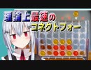 理論上最速の黒星をあげる葉加瀬冬雪