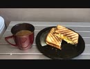 【テキトー自炊シリーズ】朝の無敵モードで作るタマゴホットサンド【料理動画】