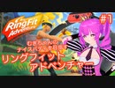 【RFA】むぎちゃんのﾅｲｽﾊﾞﾃﾞｨを目指すﾘﾝｸﾞﾌｨｯﾄｱﾄﾞﾍﾞﾝﾁｬｰ＃１(後編)【むぎちょこ】