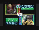 ぐだぐだとデジタルカードバトル実況part24