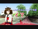 イマ / Cyber Phenex feat. AIきりたん