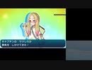 バカンス気分でポケモンムーン実況プレイpart64
