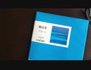 the book of colors  BLUE