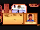 【初見実況】女2人でStardew Valley #32