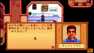 【初見実況】女2人でStardew Valley #32