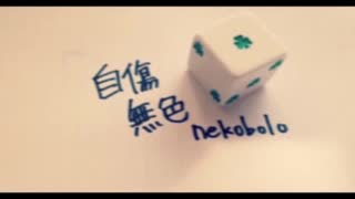 『自傷無色』を歌ってみた【寧楽】