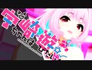 【アイドルマスター】宇崎ちゃんは遊びたい！OP『なだめスかし Negotiation』