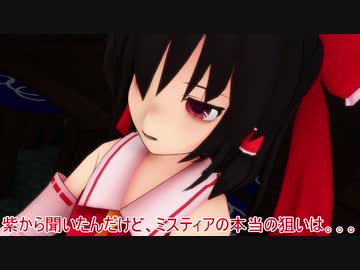 【MMD紙芝居】東方心和笑～第04話：「夜雀の依頼」～