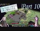 The Endから始まる工業と魔術の生活 Part10