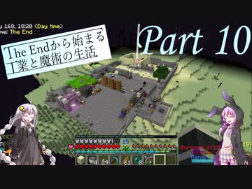 The Endから始まる工業と魔術の生活 Part10