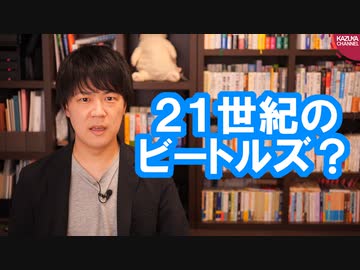 BTSは２１世紀のビートルズ？【サンデイブレイク１６６】