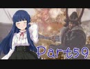 【ゆっくり実況プレイ】　におー！-59　【雪美ちゃん家のゲーム部屋】