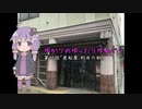 ゆかりのゆったりゆめぐり　第13回「若松屋村井六助」