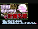 ガチアサリ計測で大失敗したから、普段使わないブキで異世界転生してみた【スプラトゥーン2】