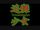 【歌うボイスロイド】ついなちゃん【月華 -tsukihana-】