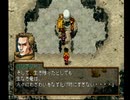 アラサー独男が幻想水滸伝2を実況プレイ Part30
