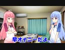 葵ちゃんは早退する派