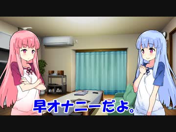 葵ちゃんは早退する派