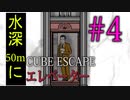 洞窟の中で狂気の謎解き大会なのが面白い！！#4《Cube Escapeシリーズ第三弾 The Cave実況》