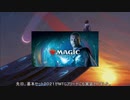 琴葉 茜によるMTGアリーナ実況　Part5　「基本セット2021シールド」