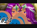 【スーパードラモンクエスト～ 実況プレイpart24】速さが足りてる[同人ゲーム]