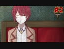 破壊される前に主の形見を探すドール【ドールと紅の破壊者】＃２