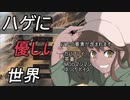 【kenshi】ハゲに優しい世界R【13】