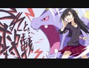 【ポケモン剣盾】それとないポケモン対戦　その5【ゆっくり実況】