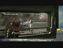 【Dead Space】あらくまさんとユニバース電気工事士⑩