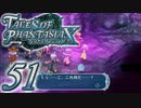 【実況】続いて、なりきりダンジョンXをプレイしますpart51