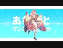 【Fate/MMD】茨木童子で太陽系デスコ【PVキット動画】