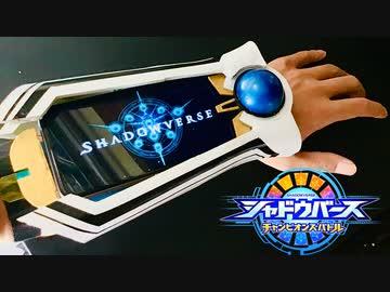 スマホ奪われるゲーム挑まれた時用のスマホケース作ってみた【シャドウバース】