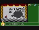 バッジコンプを目指すマリオストーリー 19