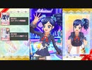 【DCDアイカツオンパレード!】霧矢あおいオンステージ! Fourth Stage 8