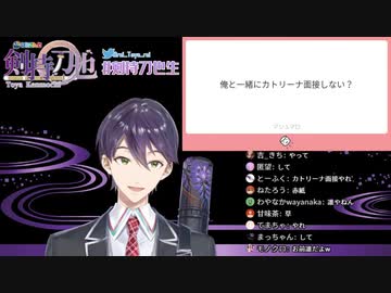 とうやお兄ちゃん面接