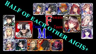 【VOICEROID実況＆ランセレ編成】男女同数アイギス＋【真夏の合同訓練前...