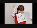 水瀬いのりMELODY FLAG 2020年7月12日197旗目