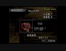 （PS2）真・三國無双３　猛将伝　修羅モード　プレイ動画34（第２部）　by　KANAN
