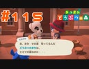 【実況】隠し楽曲をリクエストしてみた #115【あつまれどうぶつの森】