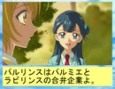 フィーリア王女とふたりはプリキュアSplash☆Star～944