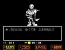 【UNDERTALE】誰も傷つけない地底の冒険【実況】#7